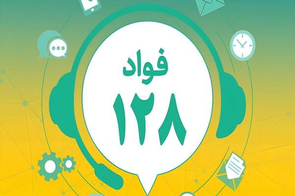 سامانه فوریت‌های اداری در شرکت آزمایشگاه فنی و مکانیک خاک اطلاع‌رسانی شد
